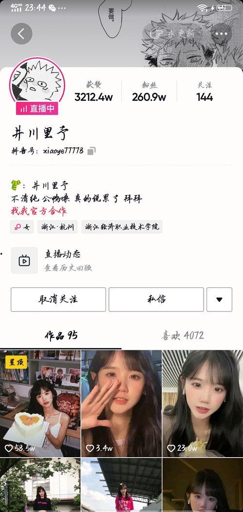 武都吃瓜网红是谁呀