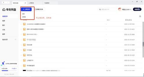 夸克网盘吃瓜合集是真的吗,真相与谣言的交织