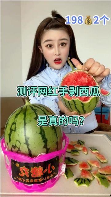 网红吃瓜七夕是真的吗还是假的,真相还是炒作？