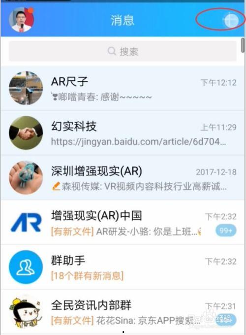 明星网红吃瓜qq群微信,微信热议娱乐圈幕后风云