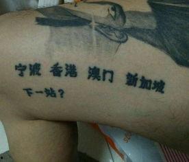 吃瓜网红事件纹身,揭秘吃瓜网红背后的纹身故事